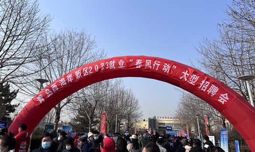 青島華海環(huán)保參加隱珠街道2023就業(yè)“春風(fēng)行動”大型招聘會